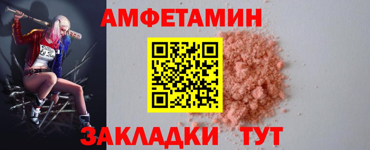 Ханты-Мансийск  АМФЕТАМИН  Амфетамин  Вход с VPN  АМФ 98% 