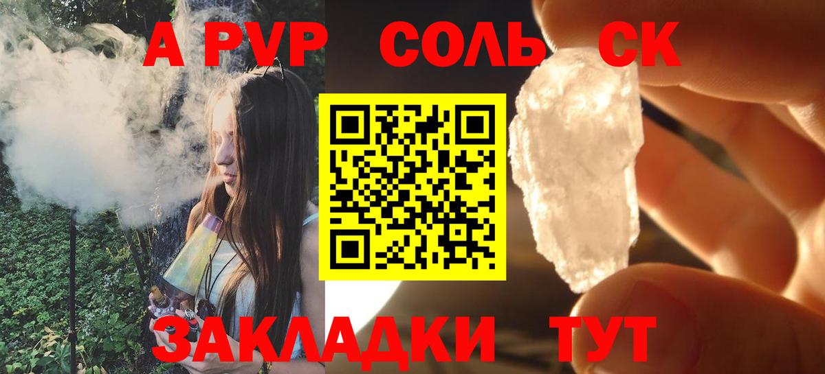 Alpha-PVP кристаллы  A PVP Crystall  Альфа ПВП  Ханты-Мансийск  Вход с VPN 