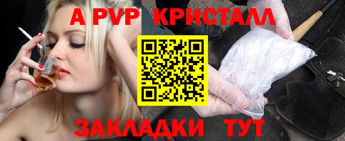 A-PVP мука Ханты-Мансийск