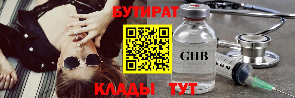 БУТИРАТ оксана  Вход с VPN  Ханты-Мансийск 