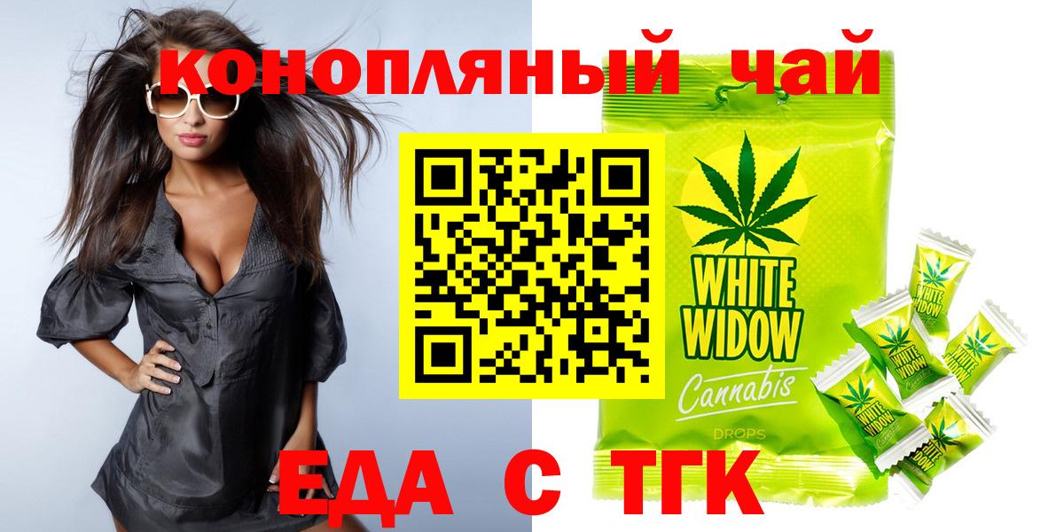 Ханты-Мансийск  Печенье с ТГК конопля  Вход с VPN 