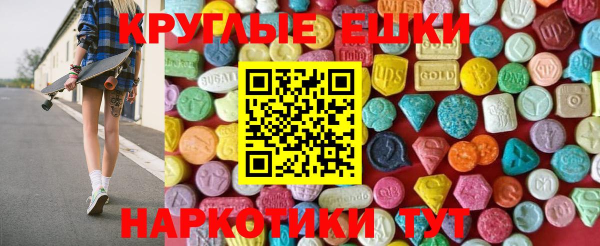 Экстази TESLA  Ecstasy 250 мг  Вход с VPN  Экстази  Ханты-Мансийск 