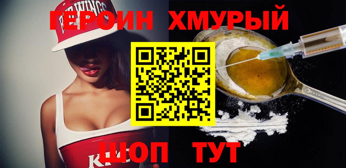 Ханты-Мансийск  ГЕРОИН афганец  Вход с VPN 
