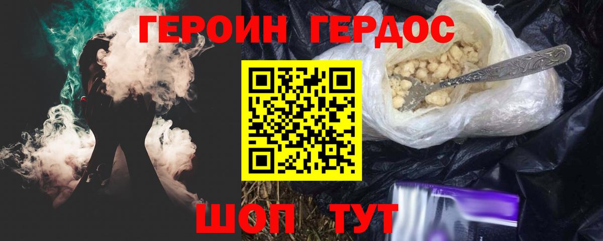 Героин Афган Ханты-Мансийск