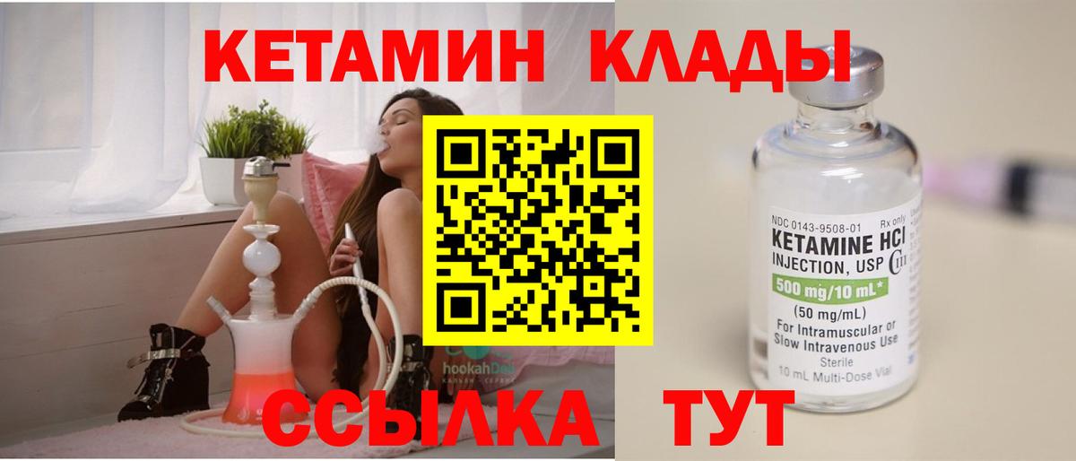 Ханты-Мансийск  КЕТАМИН ketamine  КЕТАМИН VHQ  Вход с VPN 