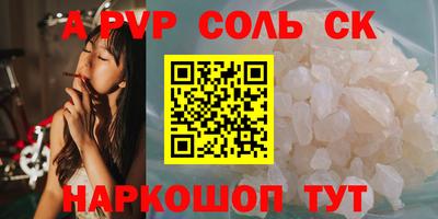 спайс Краснокаменск