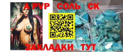 спайс Краснокаменск