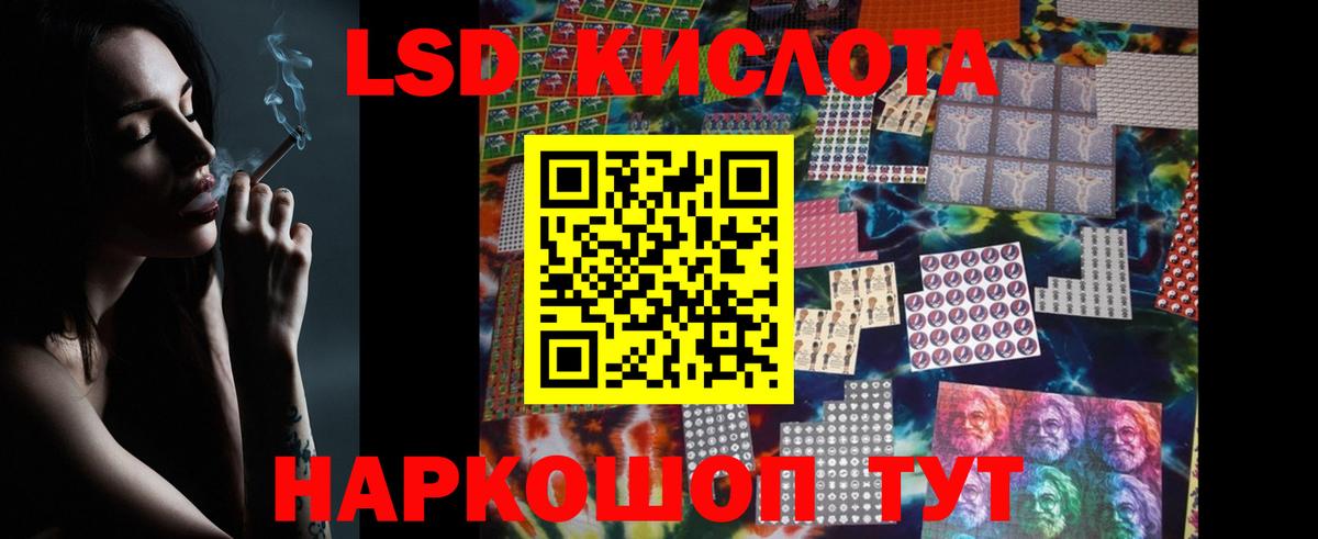 LSD-25 экстази кислота Ханты-Мансийск