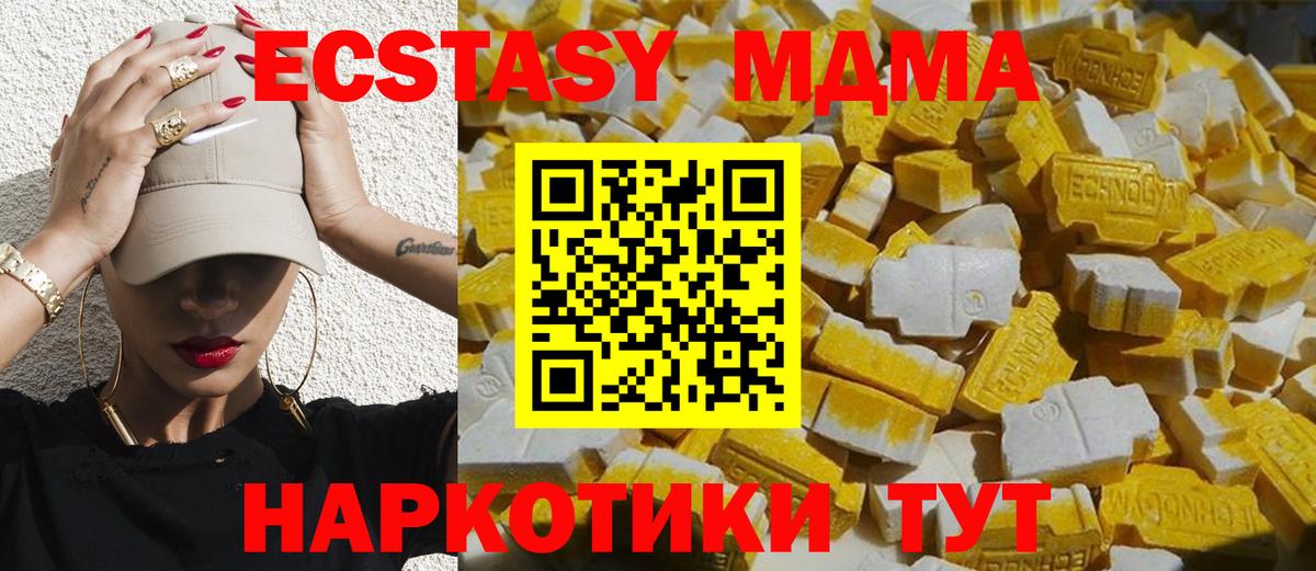 Ханты-Мансийск  MDMA кристаллы  Вход с VPN  МДМА кристаллы 