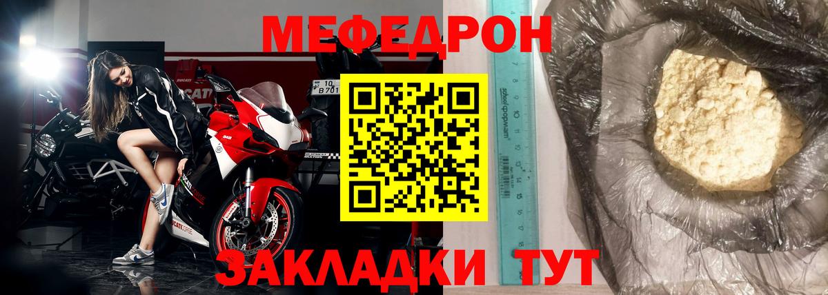 МЯУ-МЯУ мяу мяу  Меф VHQ  МЯУ-МЯУ  Вход с VPN  Ханты-Мансийск 