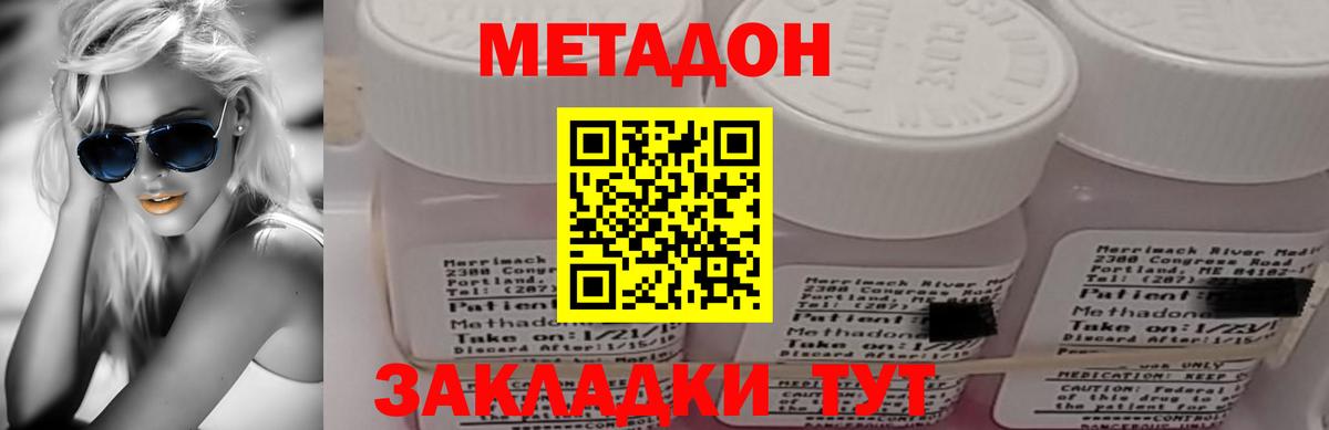 Метадон VHQ  Вход с VPN  Метадон белоснежный  Ханты-Мансийск 