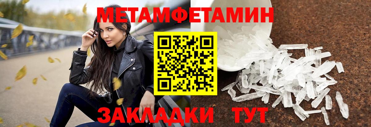 Метамфетамин кристалл  Вход с VPN  Ханты-Мансийск 
