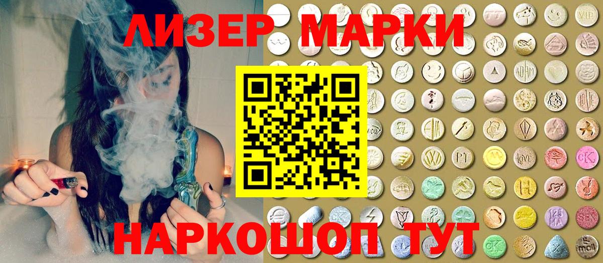 Марки N-bome 1,8мг  Марки N-bome 1,8мг  Вход с VPN  Ханты-Мансийск 