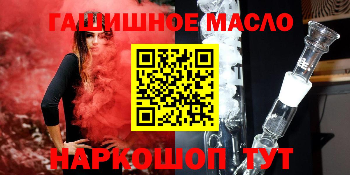 ТГК THC oil Ханты-Мансийск